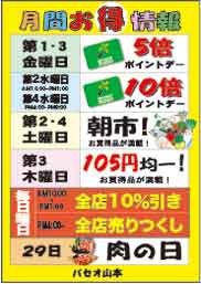 POP�E�|�X�^�[