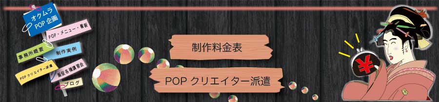 �I�N����POP���